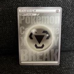 breakエネルギー 基本草エネルギー(BREAK UR)【P】{XY-P}