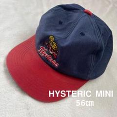 HYSTERICS ヒステリックミニ キッズ キャップ 56㎝ マルチカラー