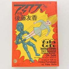 【中古】 アックス ２２/青林工芸舎/アンソロジー 2025年最新】アックス青林の人気アイテム - メルカリ