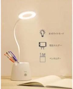 デスクライト 多機能スタンドライト ペン立て&スマホスタンド 目に優しい LED