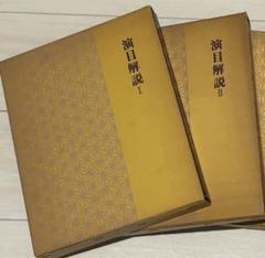 2025年最新】日本舞踊全集の人気アイテム - メルカリ