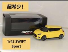 激レア! ZC33S スイフトスポーツ ホワイト プルバックカー 激レア! ZC33S スイフトスポーツ ホワイト プルバックカー