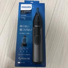 ベ*い様 未使用品！PHILIPS Series 1000 耳・鼻毛カッター Nose trimmer series 1000 鼻毛／耳毛トリマー NT1152/10 | Philips