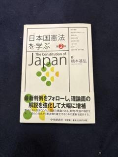 2025年最新】日本国憲法の人気アイテム - メルカリ