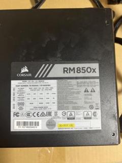 Corsair RM850x 850W 電源ユニット