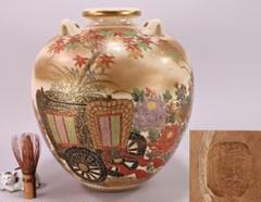 仁清 写 色絵 金雲菊花御所車図 四耳壺 茶壺 花瓶 壷 花器 BK49 仁清 写 色絵 金雲菊花御所車図 四耳壺 茶壺 花瓶 壷 花器 BK49