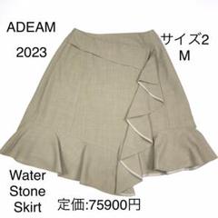 アディアム Water Stone Skirt ベージュ M 2023 現行
