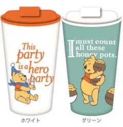 くまのプーさん　ステンレスタンブラー　2個セット
