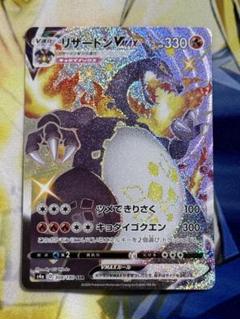 ZAB様専門　　黒　リザードンv SSR PSA10鑑定済〕リザードンV【SSR】{307/190}