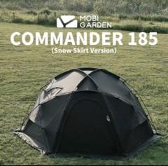 モビガーデン コマンダー 245 グレー　グランドシート付き 公式】MOBI GARDEN「COMMANDER(コマンダー)245」 紹介＆設営動画