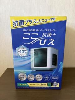 【新品未使用】ショップジャパン　ここひえ R５ ホワイト 公式】ここひえ R5｜ショップジャパン テレビショッピング・通販
