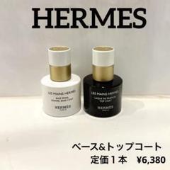 HERMES 〈レ マン エルメス 〉オイル、ベースコート、トップコート トップコート | Hermès - エルメス-公式サイト