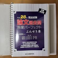 2025年最新】ぶんせき本の人気アイテム - メルカリ