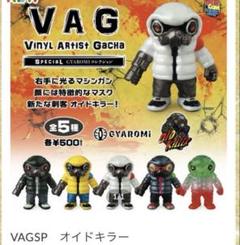 VAG SPECIAL GYAROMIコレクション 10 個 2種 コンプ 2025年5月17日土曜より注目の「VAG SPECIAL GYAROMI