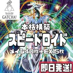 即日発送！スピードロイドデッキ　SRスクラッチ　ルーレット　オーバーシンクロ 即日発送！スピードロイドデッキ SRスクラッチ ルーレット