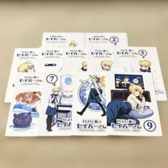 男性向け 全年齢 一般 同人誌 SoaR セイバーさんシリーズ 11冊