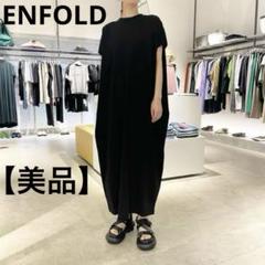 値下げしてます　ENFOLDブラック カットソーロングワンピース 半袖 2025年最新】ENFOLD 半袖の人気アイテム - メルカリ