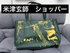 公式グッズ】米津玄師 ナップサック バッグ かばん グッズ
