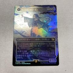 MTG 日本語 ボーダーレス　foil 星山脈の業火　セットブースター産　1枚 フルアート)星山脈の業火/Inferno of the Star Mounts《日本語