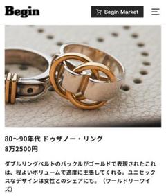 エルメス☆HERMES☆ドゥザノーリング★コンビ☆ヴィンテージ★50 VINTAGE HERMES ヴィンテージ エルメス ドゥザノー リング