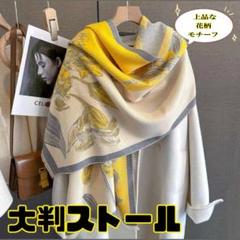 大判ストール-上品な花柄でどんなお洋服にも最適-