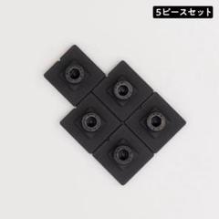 【5個セット】PREDUCTS Base Slider 3Dプリント製