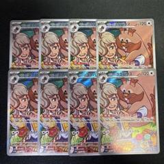 ポケモンカード ペパーのヨクバリス AR 8枚 セット