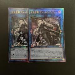 s*u様 遊戯王 光なき影 ア＝バオ・ア・クゥー ARS10 レリーフ 71x5Js-La5L._AC_SY200_QL15_.jpg