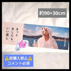 コメント必須▼藤井風 いろはす 正規公式品 パノラマ ロングポスター 非売品 コメント必須▽藤井風 いろはす 非売品 パノラマ ロングポスター
