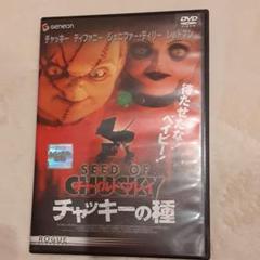 セール中…ジェニファー・テイリー直筆サイン入り超 大型写真…チャイルド・プレイ Amazon.co.jp: チャイルド・プレイ チャッキーの種 デラックス版