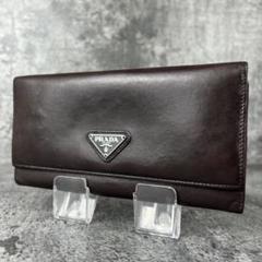 【美品】PRADA プラダ 三角ロゴ レザー長財布 ダークブラウン