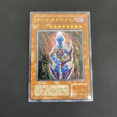 2025年最新】ダークネクロフィア レリーフの人気アイテム - メルカリ