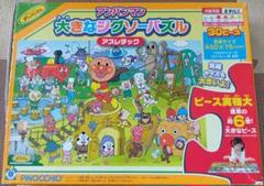 アンパンマン 大きなジグソーパズル 30ピース　アスレチック