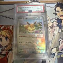 イーブイ SV8aテラスタルフェスex 125/187 モンボミラー　psa10