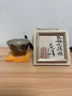 12008 濵田友緒 柿釉赤絵盃 ぐい呑 猪口 陶器 12008 濵田友緒 柿釉赤絵盃 ぐい呑 猪口 陶器 - メルカリ