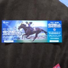 2025年最新】記念入場券競馬の人気アイテム - メルカリ