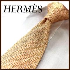 美品 エルメス ネクタイ シルク H柄 ヘリンボーン オレンジ ファソネ 美品 エルメス ネクタイ シルク H柄 ヘリンボーン オレンジ