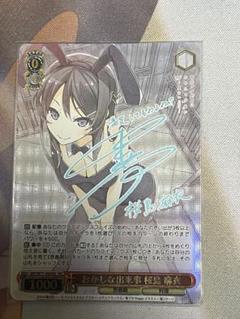 2025年最新】おかしな出来事 桜島麻衣 secの人気アイテム - メルカリ