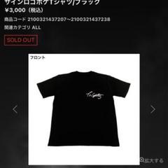 THE ORAL CIGARETTES メンバーサイン入りTシャツ【値下げ】 2025年最新】the oral cigarettes サインの人気アイテム - メルカリ