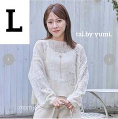しまむらyumi×121 ケーブル編みニット　アイボリー　L 2025年最新】しまむら yumi ニットの人気アイテム - メルカリ