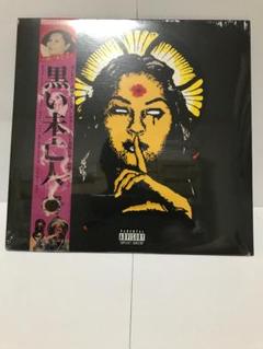 2025年最新】westside gunn レコードの人気アイテム - メルカリ