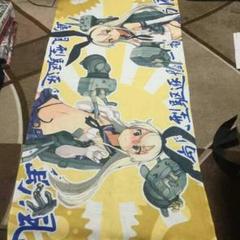 タ*カ様 未開封　おりきゃら　艦これ　島風　1点もの　超大バスタオル　3908 タ*カ様 未開封 おりきゃら 艦これ 島風 1点もの 超大
