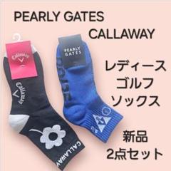 PEARLYGATES CALLAWAY レディースゴルフソックス新品2点セット