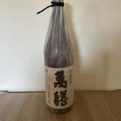 2025年最新】萬膳 1800の人気アイテム - メルカリ