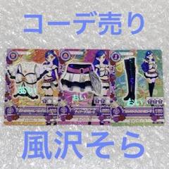 アイカツ！ アイカツデジカメ[バンダイ]《在庫切れ》