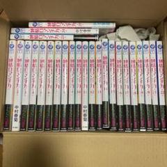 純情ロマンチカ　全巻セット 純情のロマンチカ 全巻セット 1〜29巻