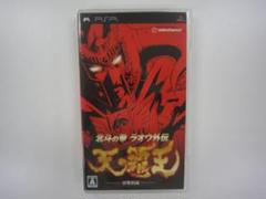 Y065 中古 PSP 北斗の拳 ラオウ外伝 天の覇王 動作確認済