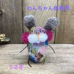さだじ:ハンドメイド　ダーニング刺繍の指人形　リス toto | . #リスさんの小さなモザイクダーニング刺繍 続き