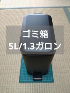 Homie ソフトクローズ四角形ゴミ箱 5L 袋のズレ防止クリップと蓋付き