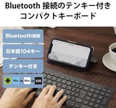【美品】◼︎ELECOM◼︎ワイヤレスキーボード★日本語配列★ホワイト★